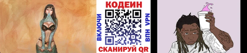 купить наркоту  kraken онион  Кодеин Purple Drank  Сосновоборск 