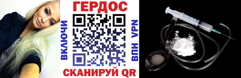 ГЕРОИН гречка  Сосновоборск 