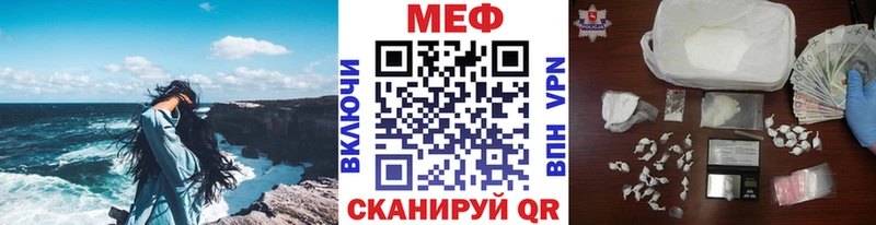 Меф мяу мяу Сосновоборск
